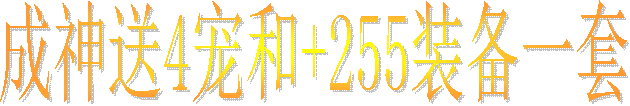 ������4���+255װ��һ��